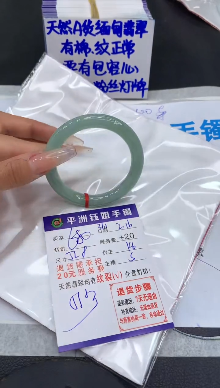 【闪购商品】翡翠手镯未镶嵌111111111111
