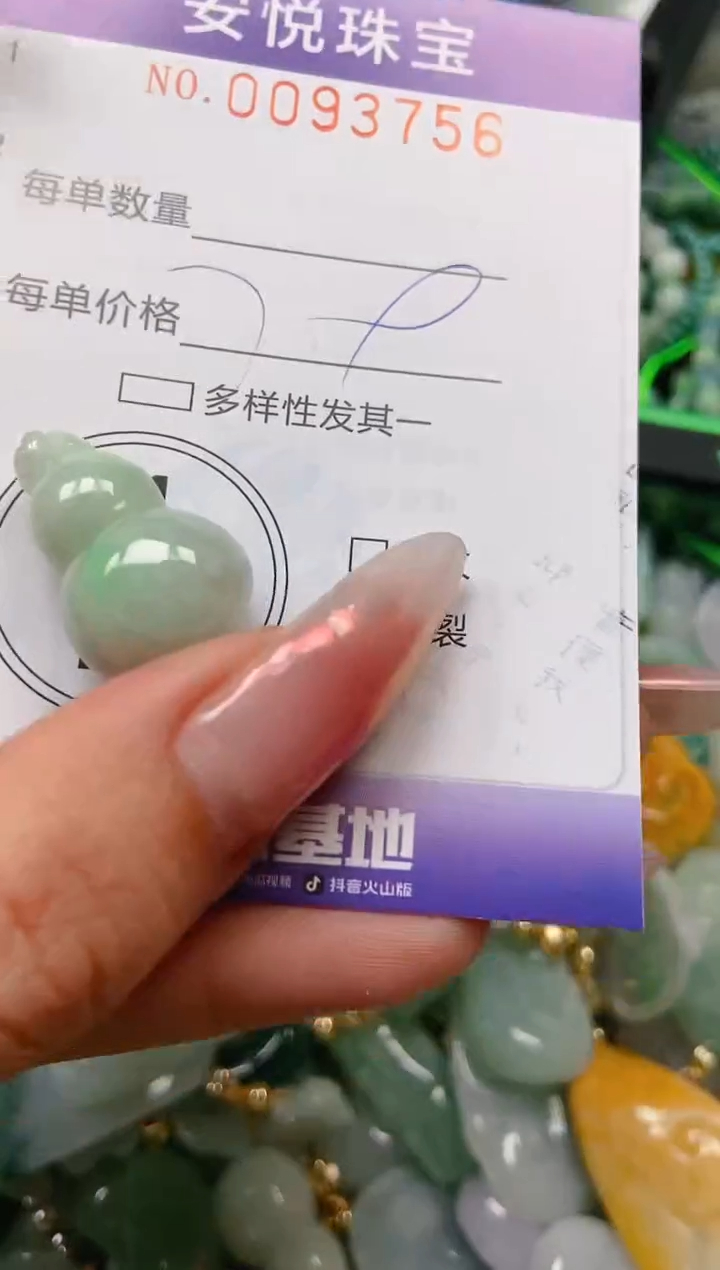 【闪购商品】翡翠颈饰未镶嵌闪购0093756