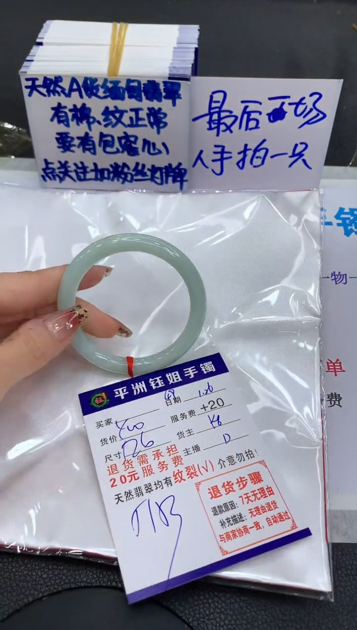 【闪购商品】翡翠手镯未镶嵌1111111111
