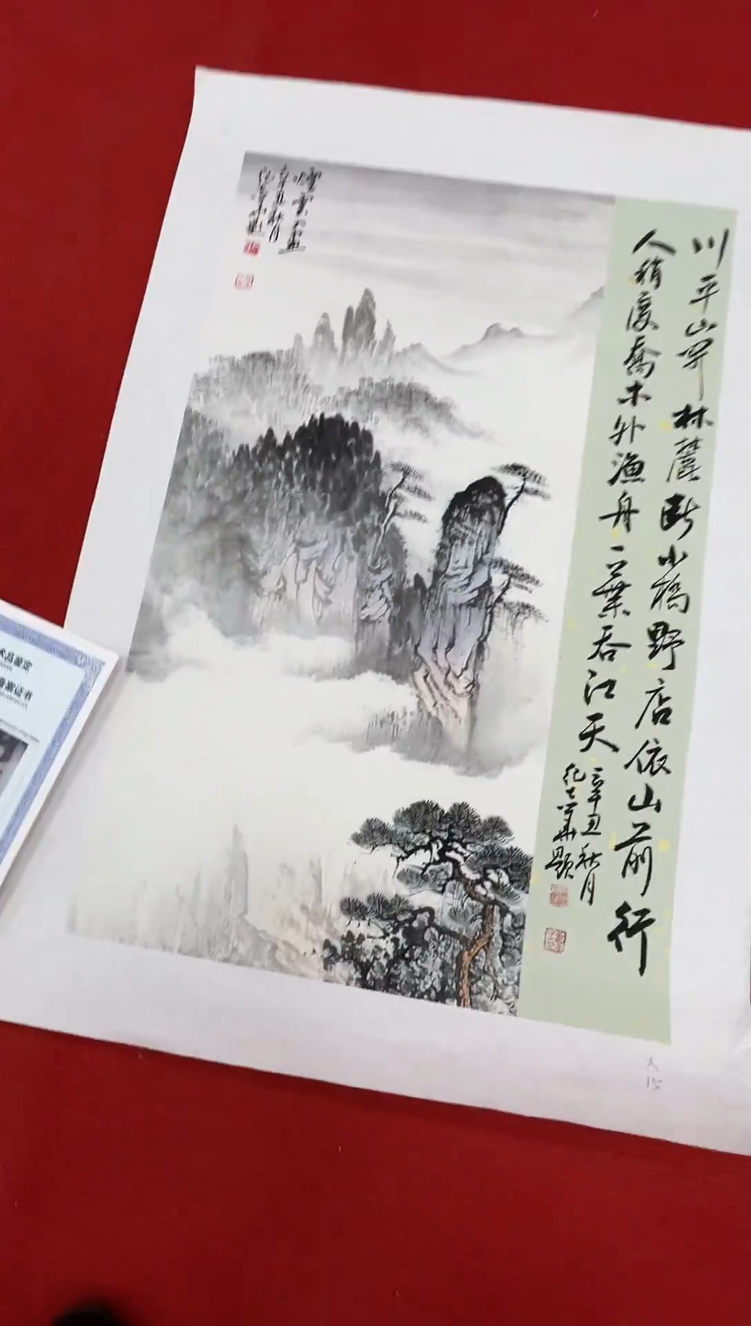 国画纪志华精品国画-18