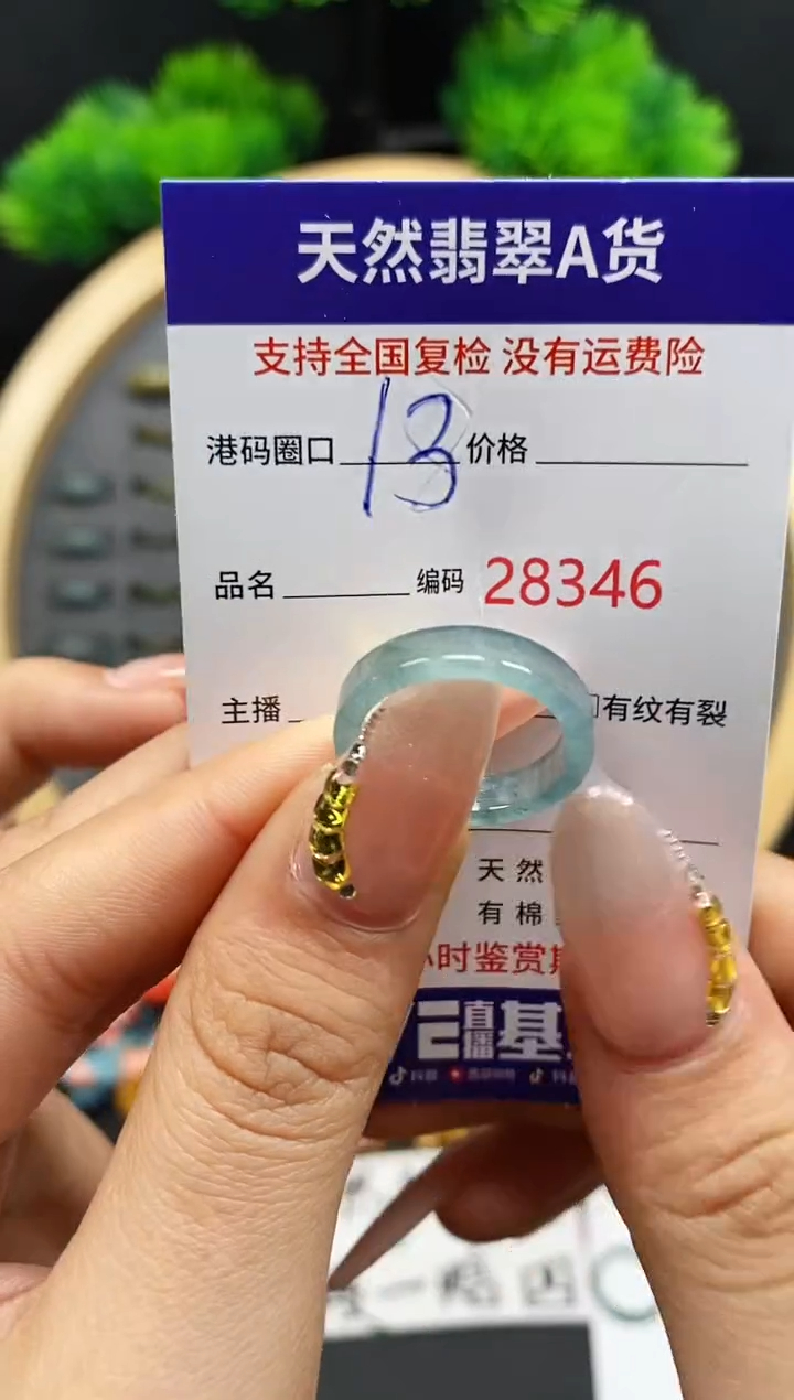 【闪购商品】翡翠戒指未镶嵌天然翡翠戒圈8346