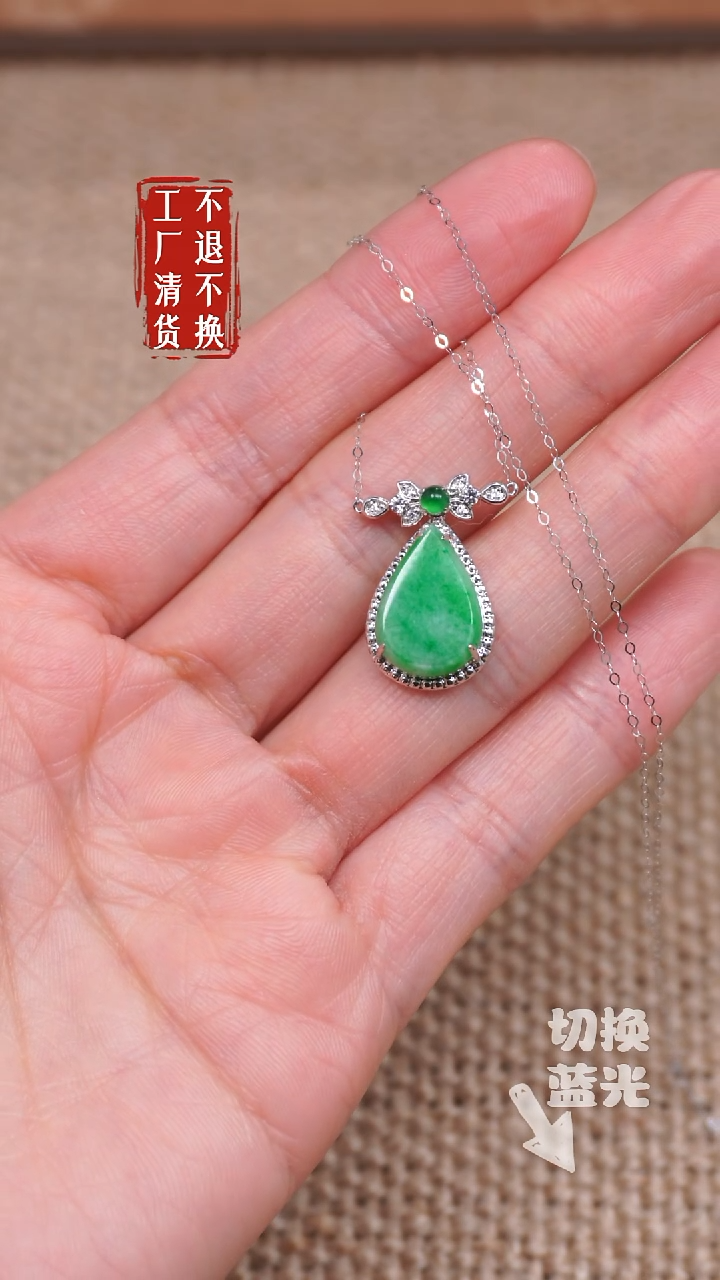 【闪购商品】翡翠挂件18K金镶嵌105工厂抛货 不退不换