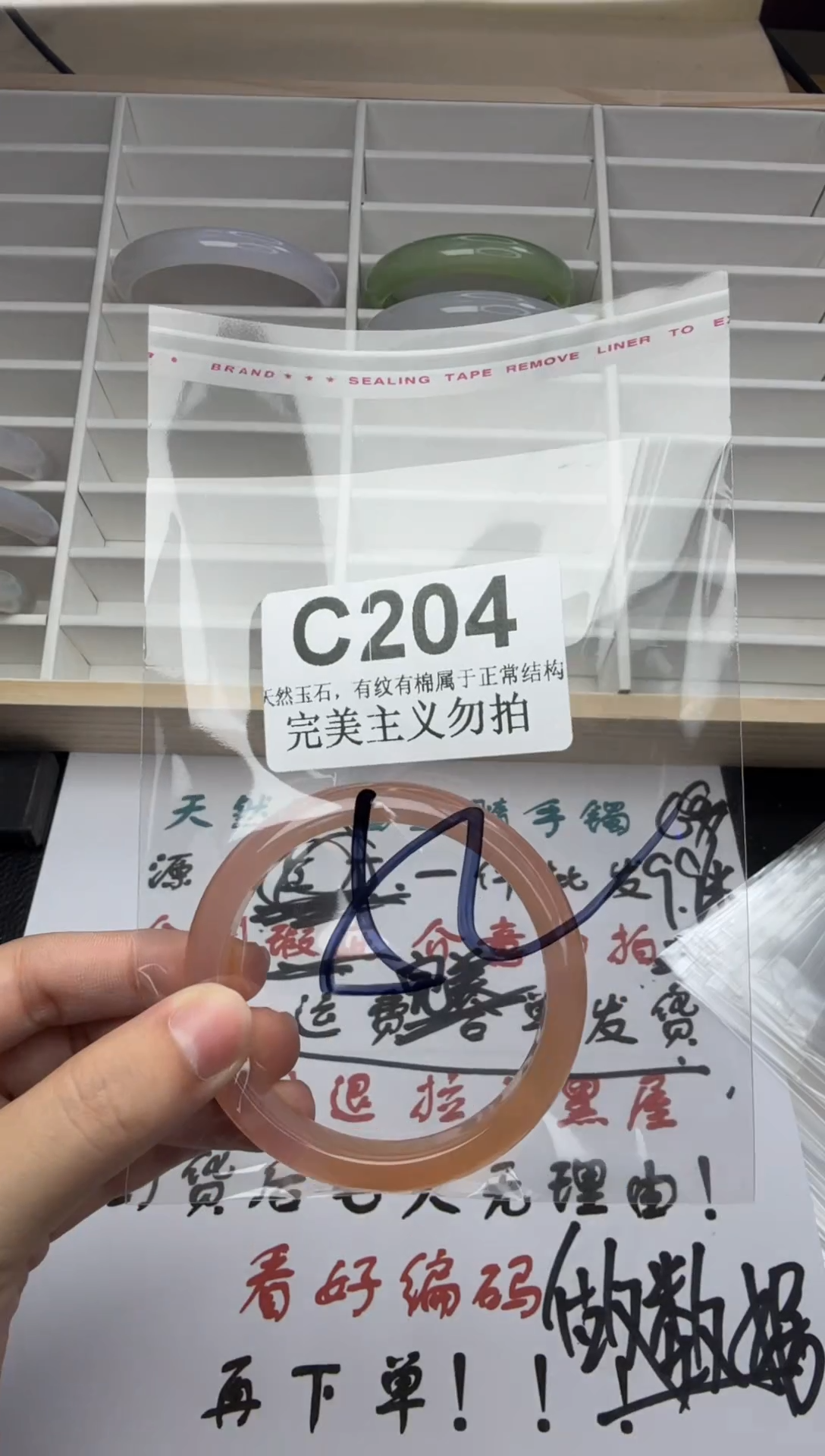 手镯玛瑙/玉髓未镶嵌52