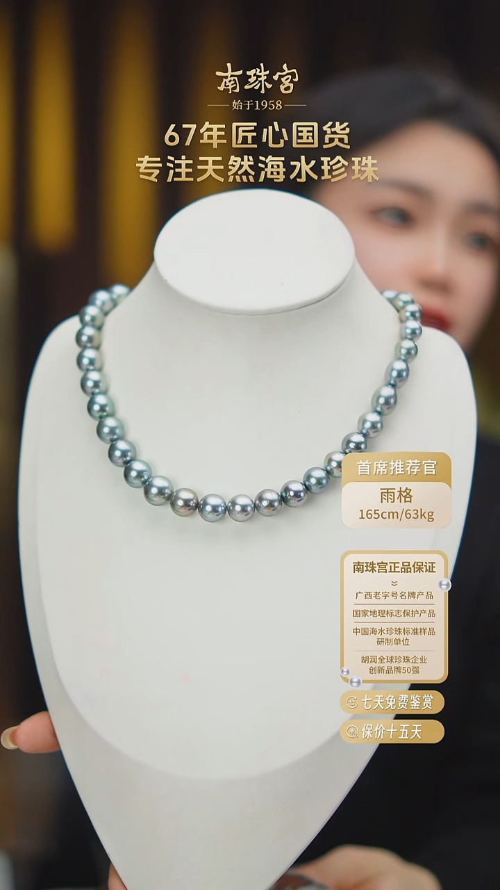 未镶嵌项链海水珍珠9-12mm