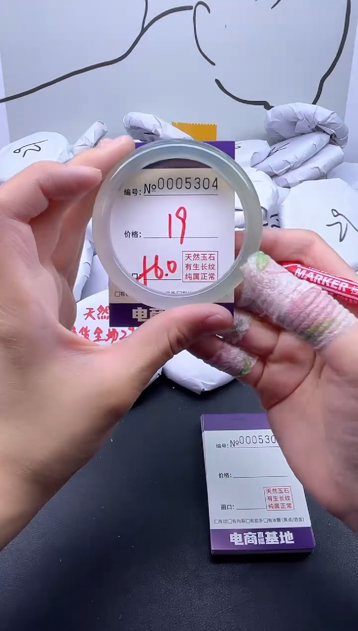 手镯玛瑙/玉髓未镶嵌5304