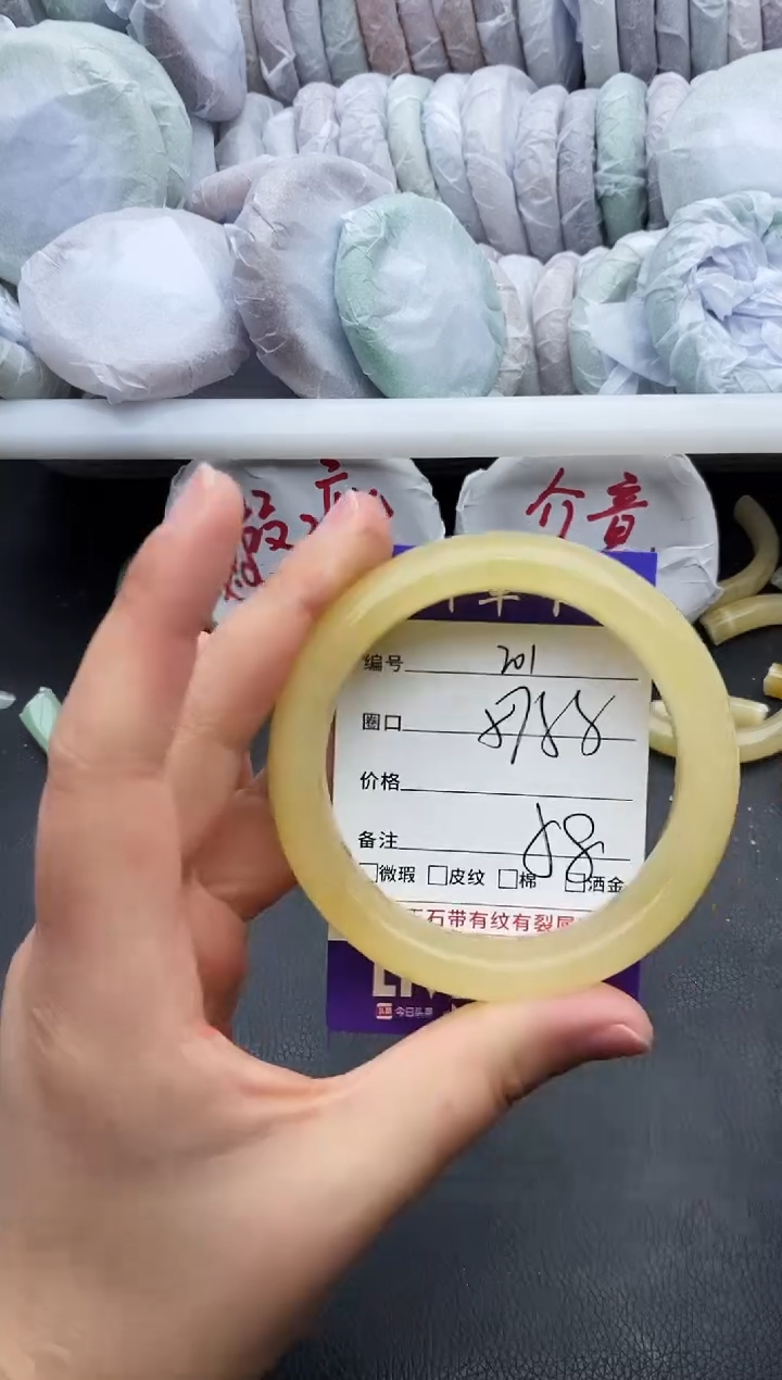 未镶嵌手镯石英质玉201+57/58