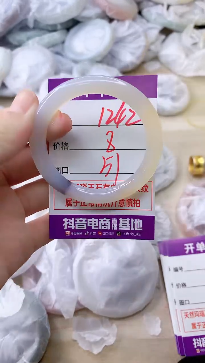 玛瑙/玉髓手镯未镶嵌1242