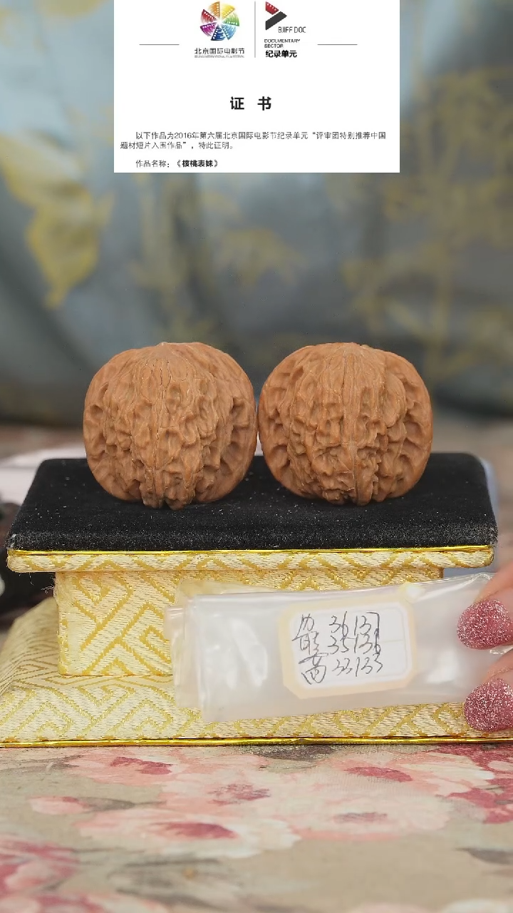 文玩核桃把件磨盘