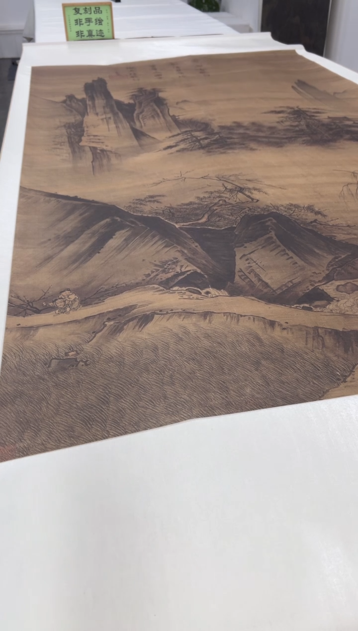  【复刻品】马远 踏歌图