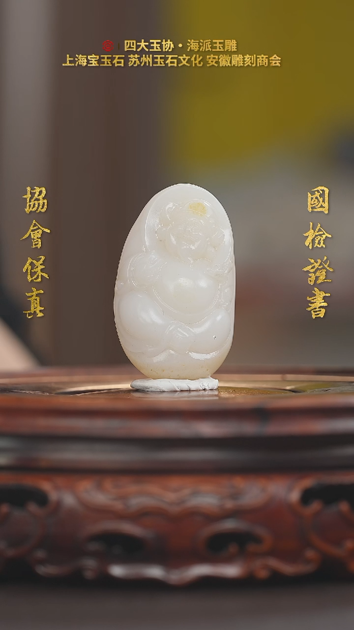 【闪购商品】和田玉未镶嵌挂件和田玉