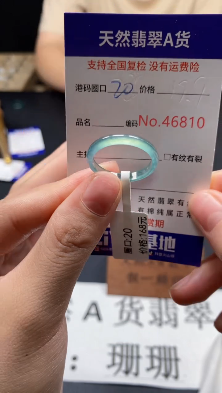 未镶嵌戒指翡翠天然A货翡翠6810