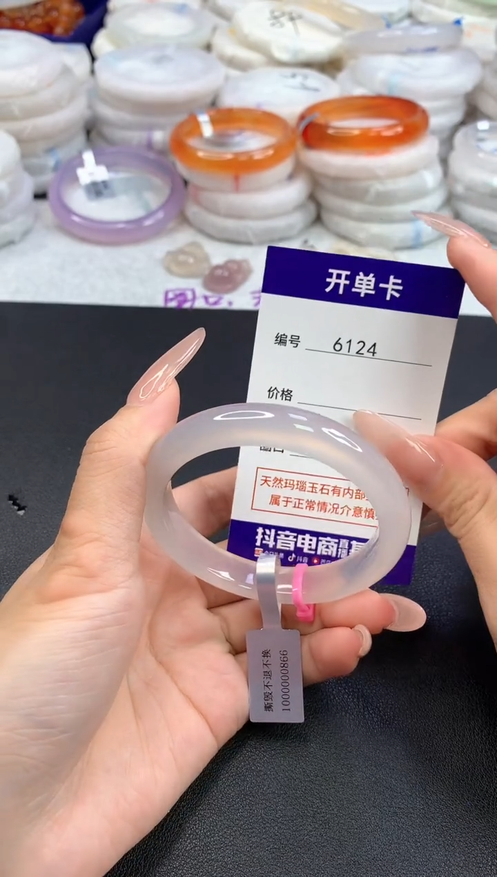 【闪购商品】玛瑙/玉髓手镯未镶嵌圈口53-54