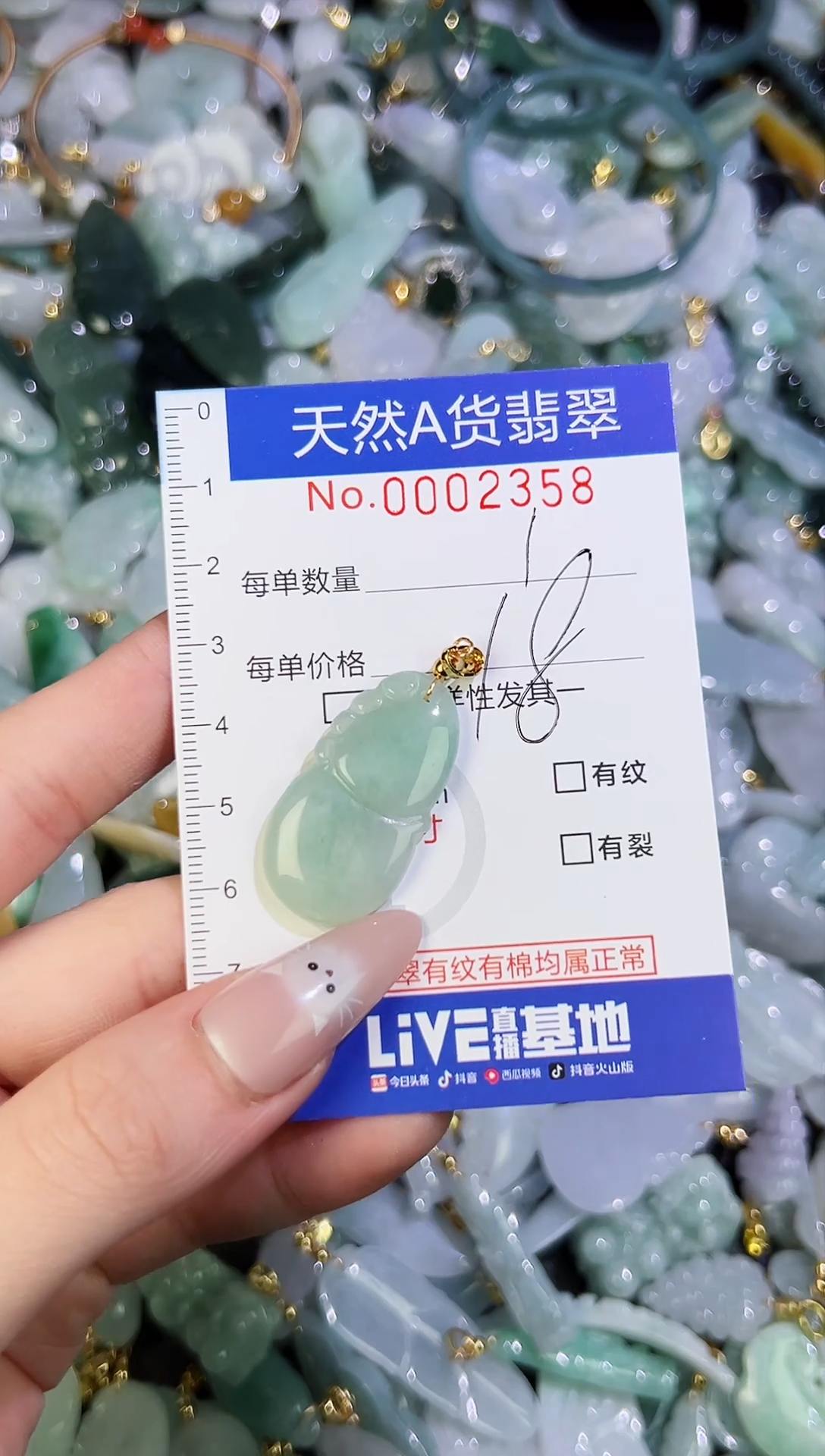 【闪购商品】翡翠颈饰未镶嵌天然翡翠A货