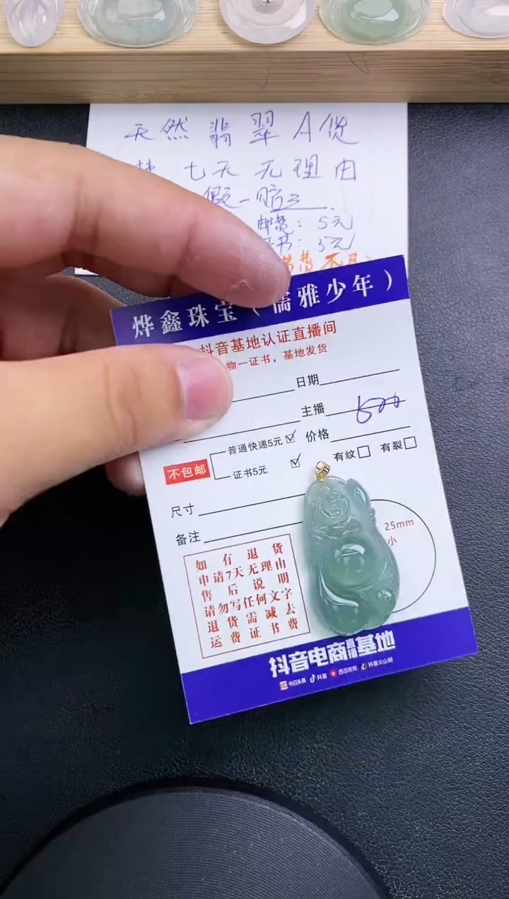 【闪购商品】翡翠颈饰18K金镶嵌天然翡翠A货赠皮绳