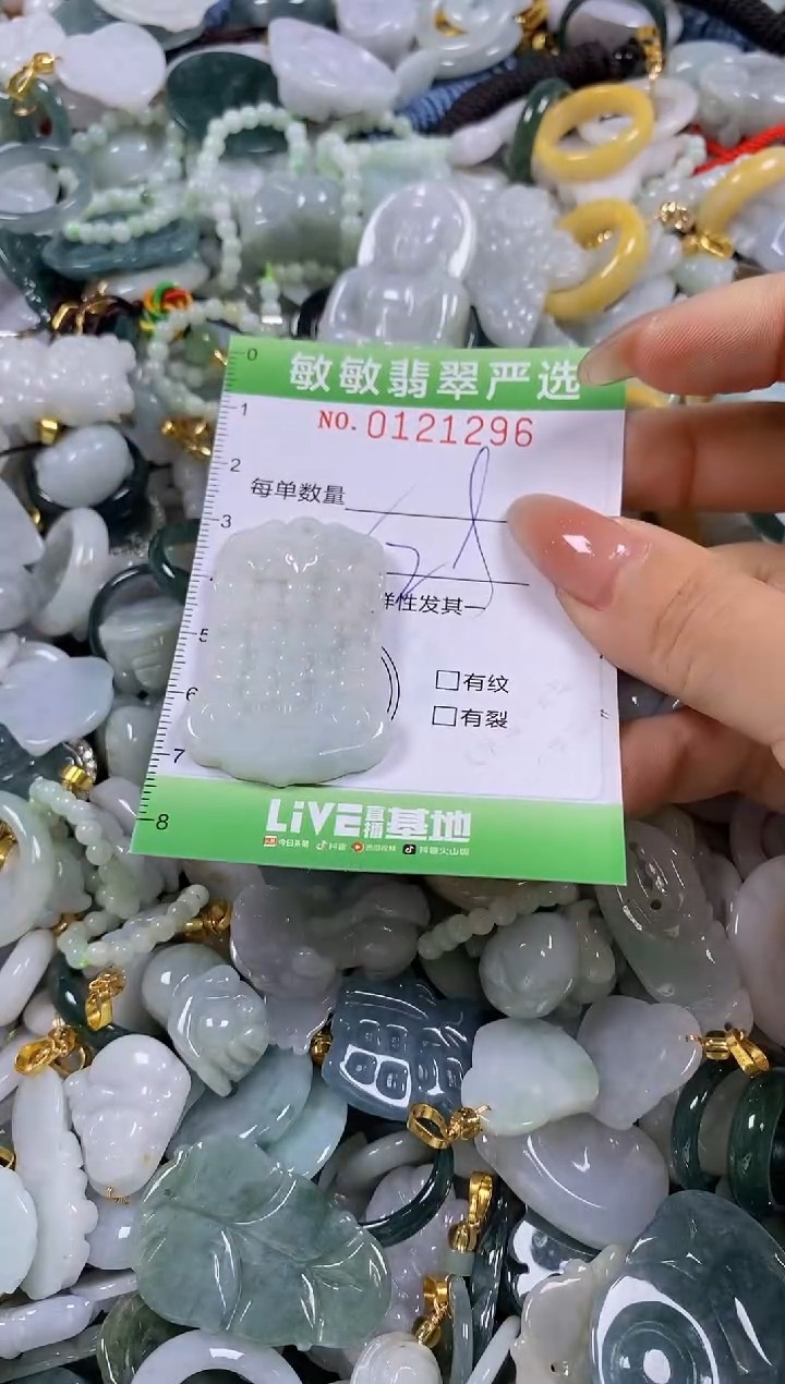 【闪购商品】翡翠颈饰未镶嵌闪购0121296