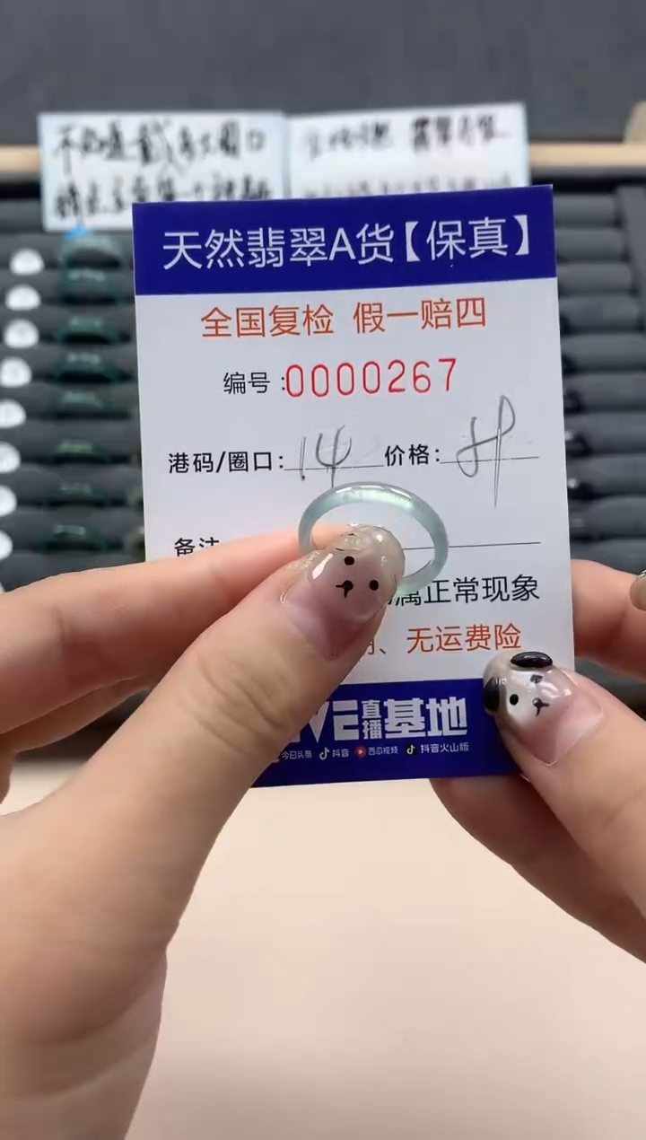 翡翠戒指未镶嵌天然000267