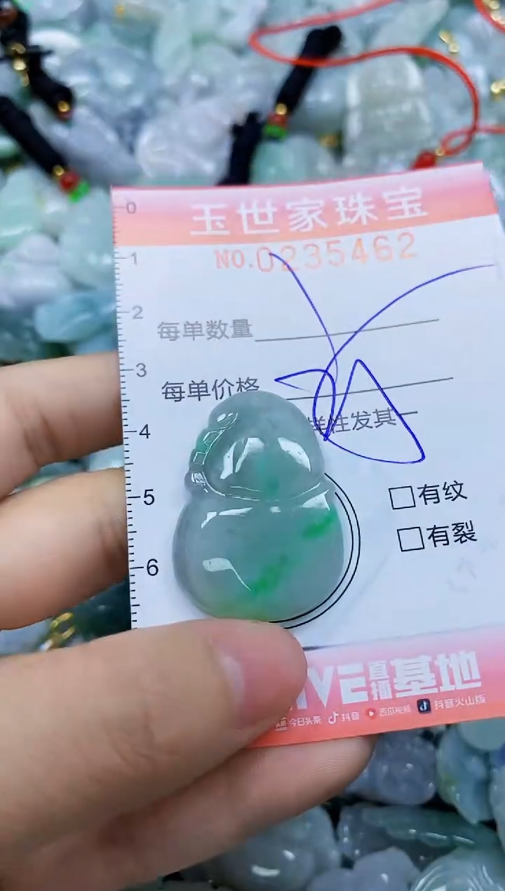 翡翠未镶嵌颈饰闪购0235462