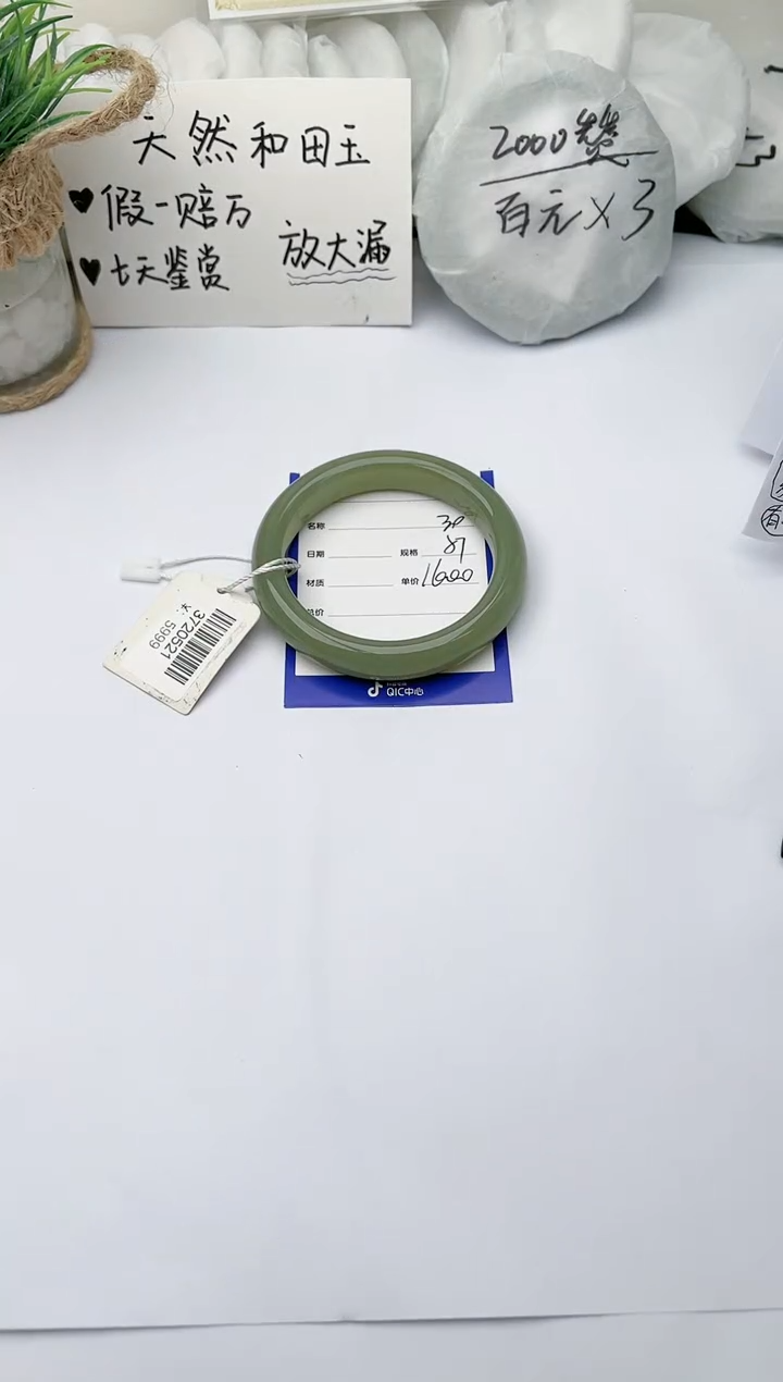 【闪购商品】和田玉手镯未镶嵌柯沛30