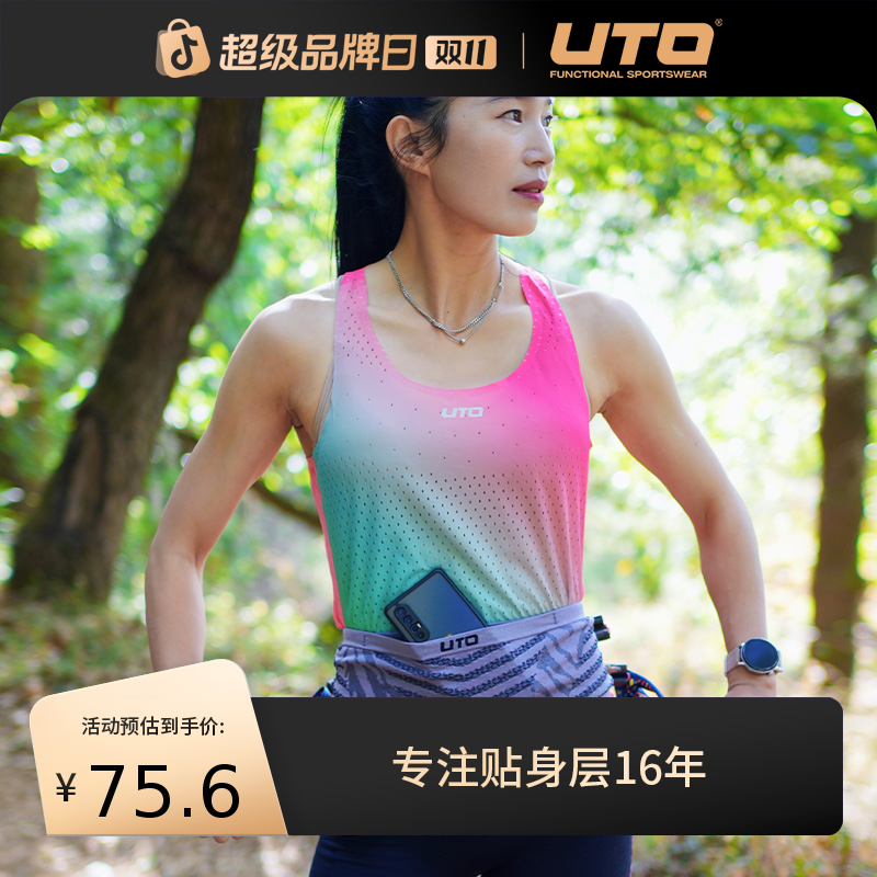 UTO/悠途跑步多功能腰包赛事马拉松户外跑步随身便携紧身腰包装