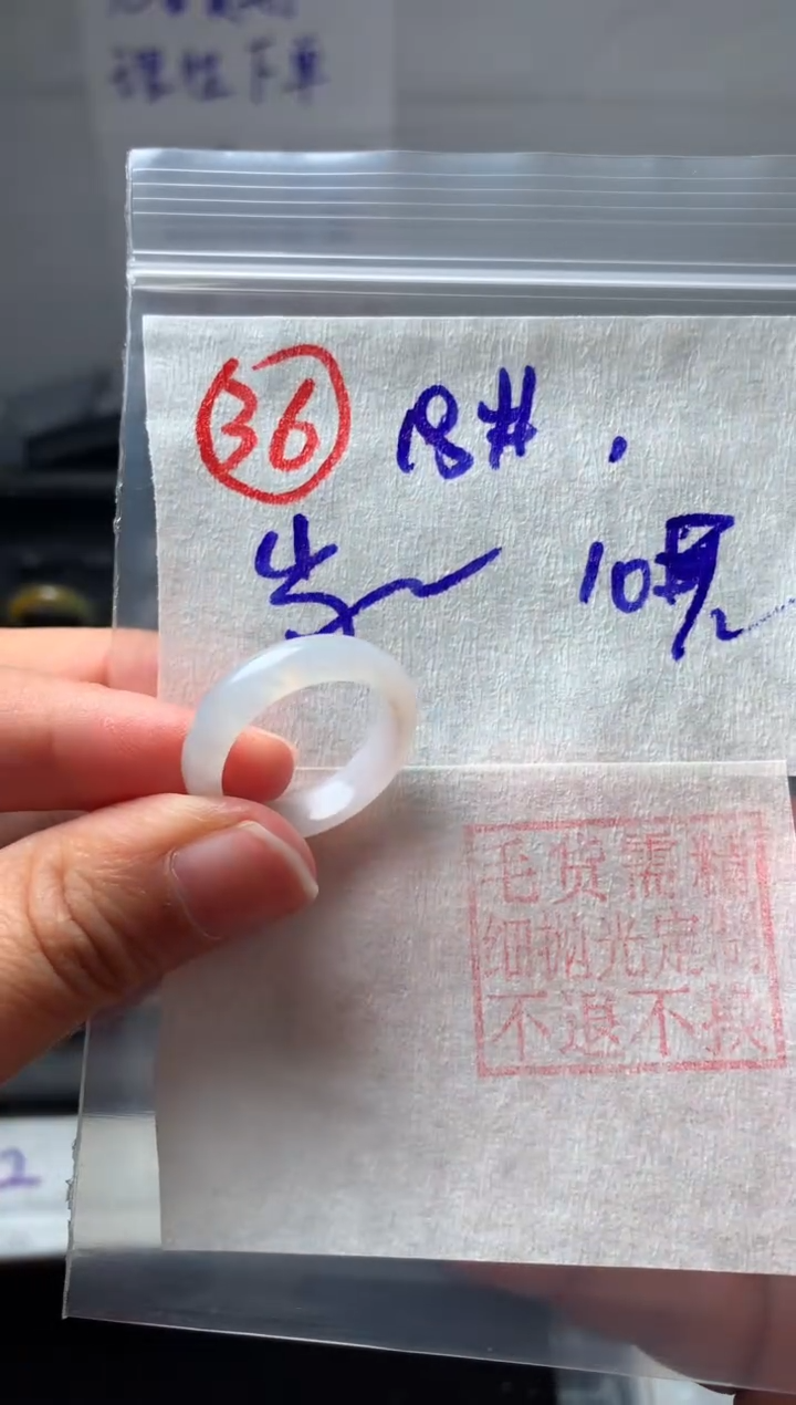 【闪购商品】定制翡翠未镶嵌18号翡翠戒圈