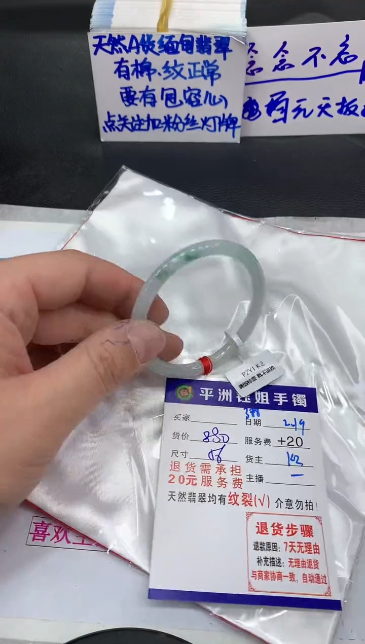 【闪购商品】翡翠手镯未镶嵌11111111111111