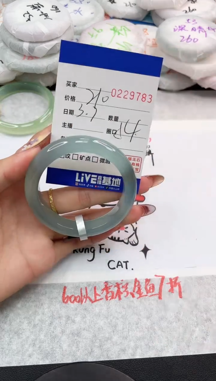 【闪购商品】玛瑙/玉髓手镯未镶嵌9783