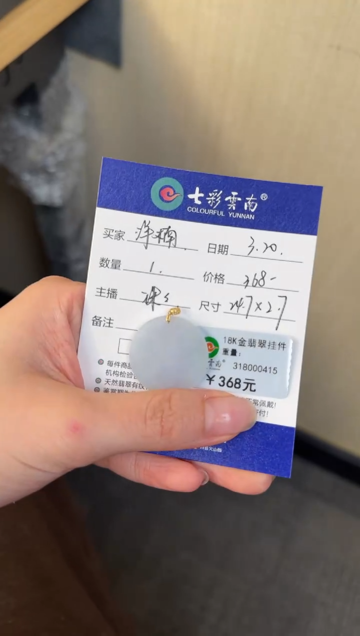 翡翠18K金镶嵌吊坠(不含链)无事牌