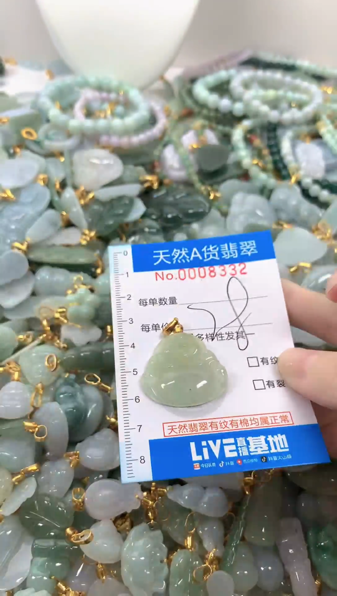 颈饰未镶嵌翡翠净货挂件-8332