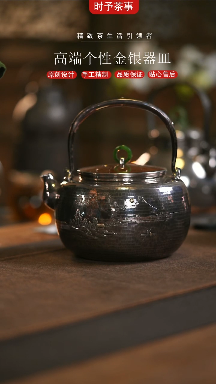 垒*宝山水铜屋大银壶