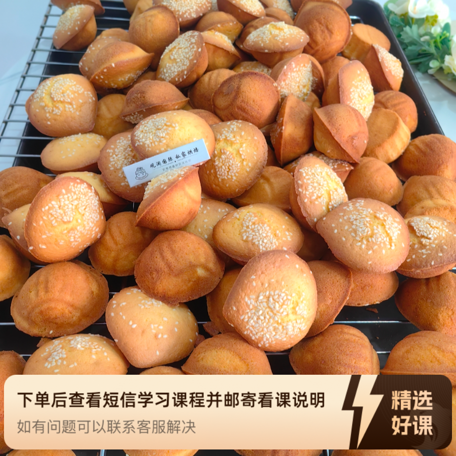 蜂蜜老式蛋糕的制作（留意短信解锁课程）