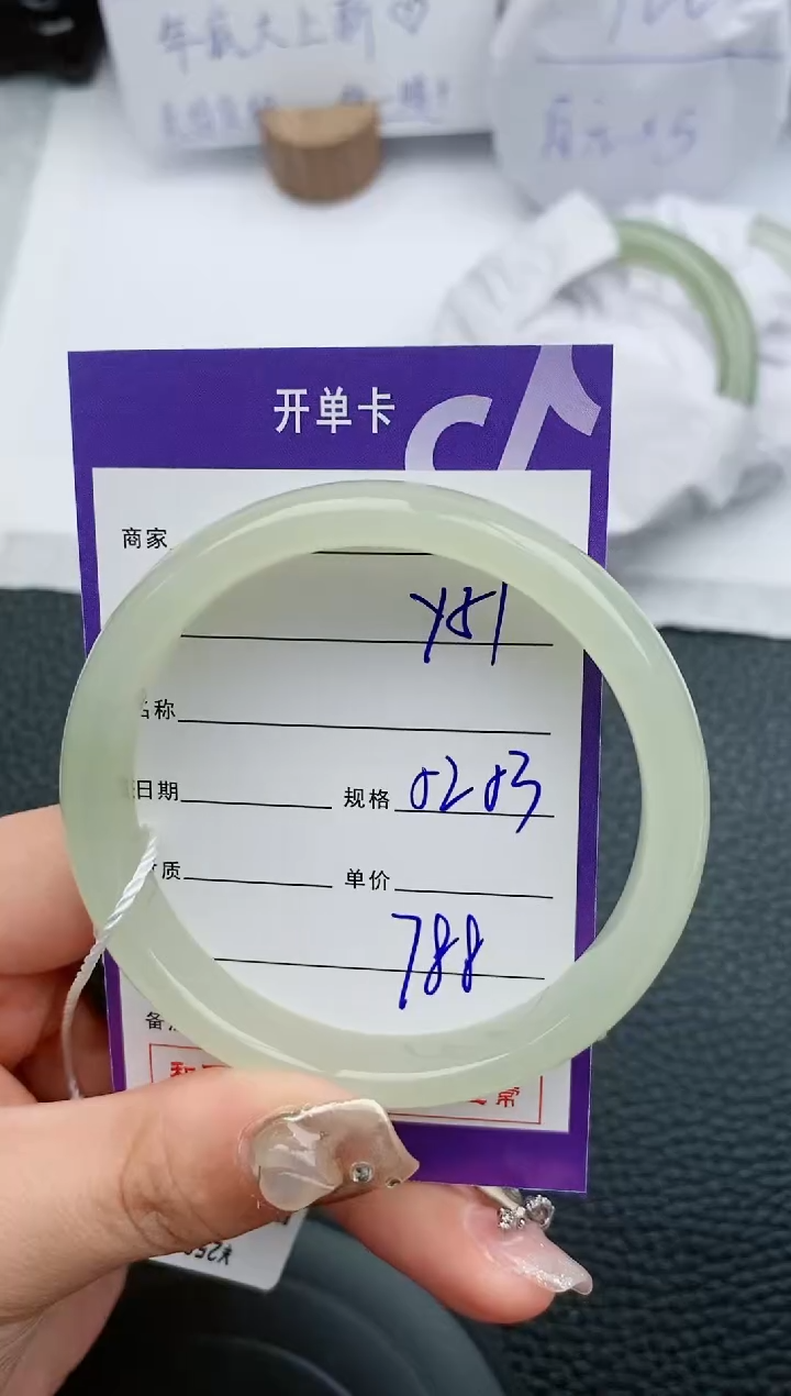 【闪购商品】和田玉手镯未镶嵌51微色差T1