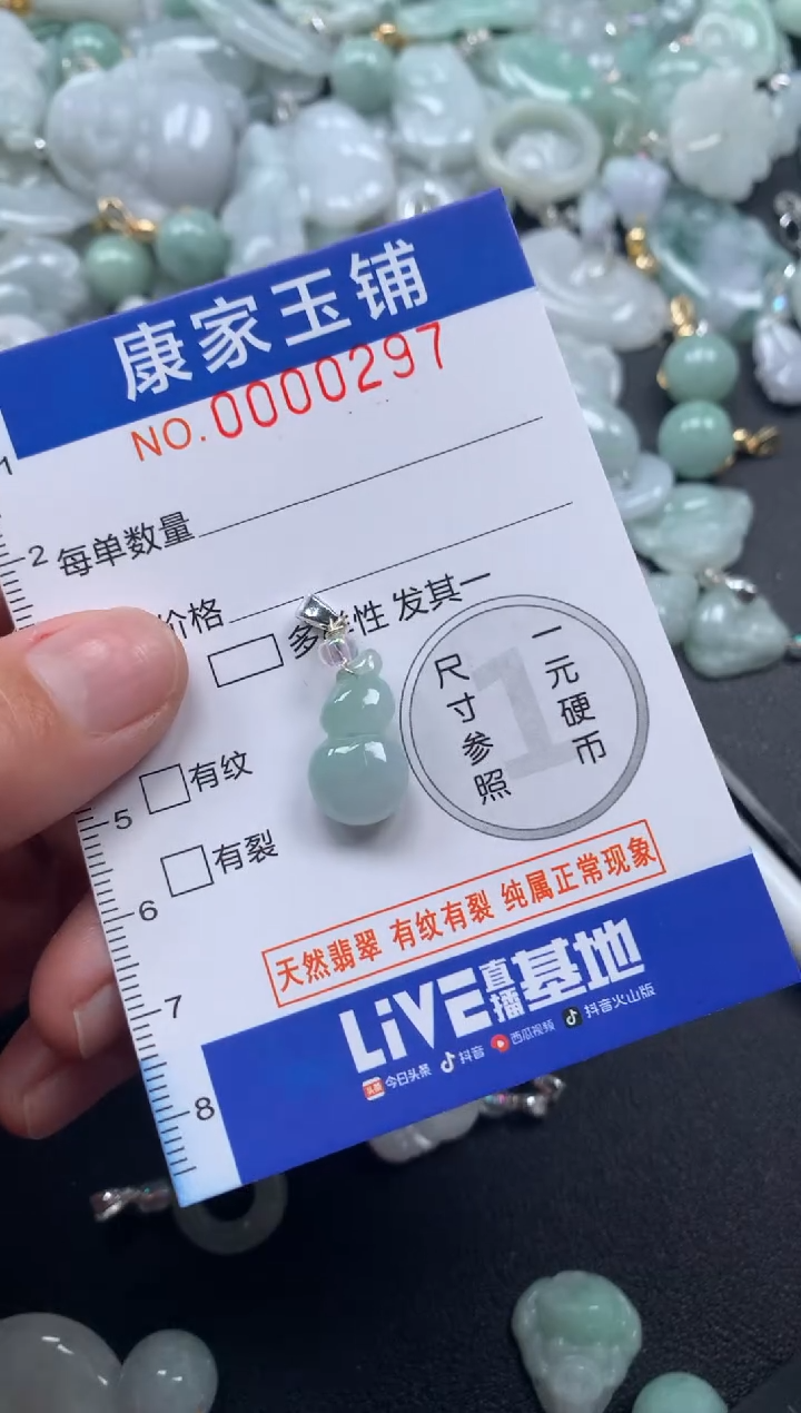 颈饰未镶嵌翡翠297