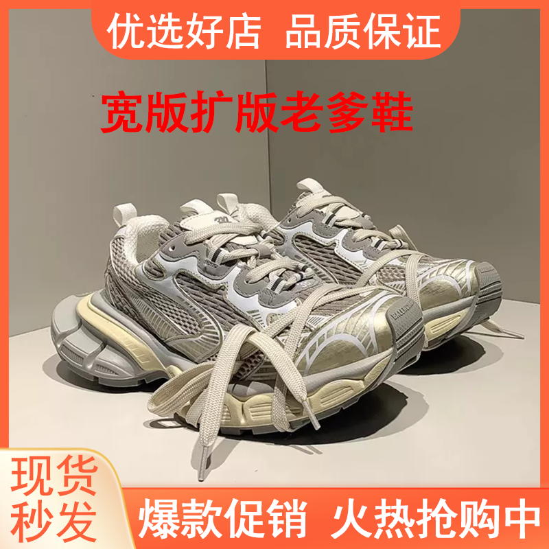 宽版3XL老爹鞋男女同款走秀款厚底增高做旧透气低帮鞋休闲运动鞋