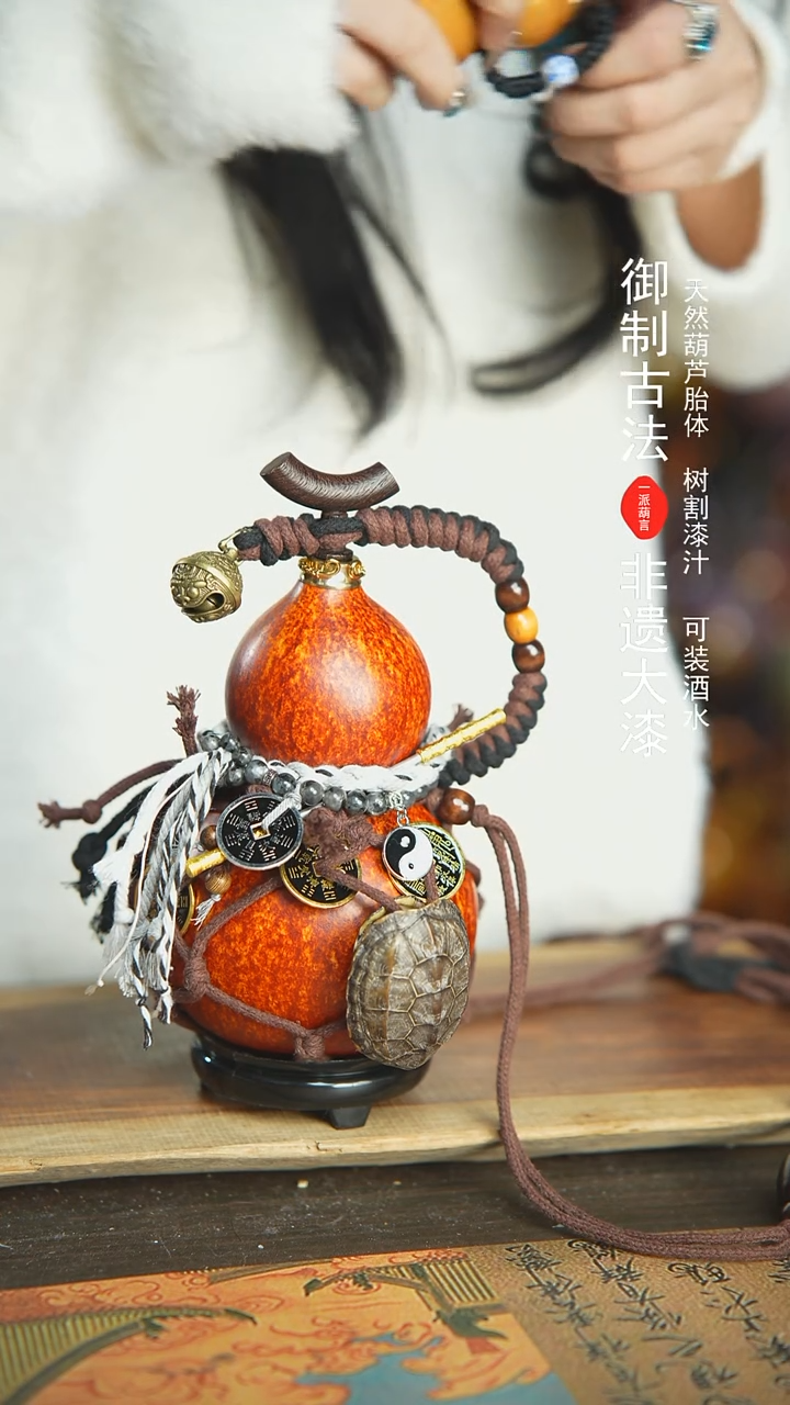 【闪购商品】302号新年福利非遗漆器酒葫芦