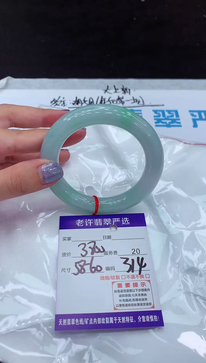 【闪购商品】翡翠手镯未镶嵌1111111111