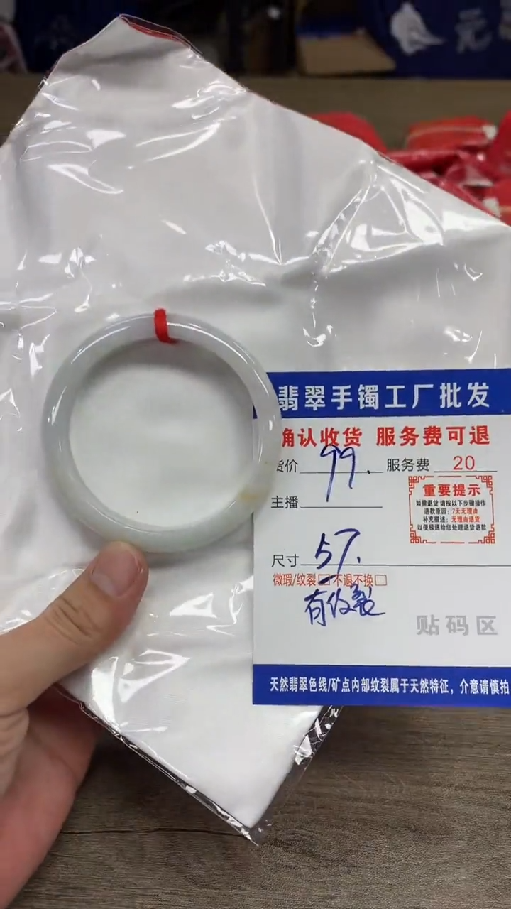 【闪购商品】翡翠手镯未镶嵌翡翠手镯