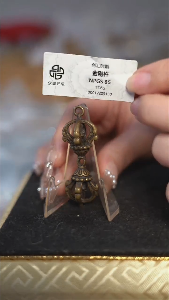 编号626金刚杵（配脖挂）