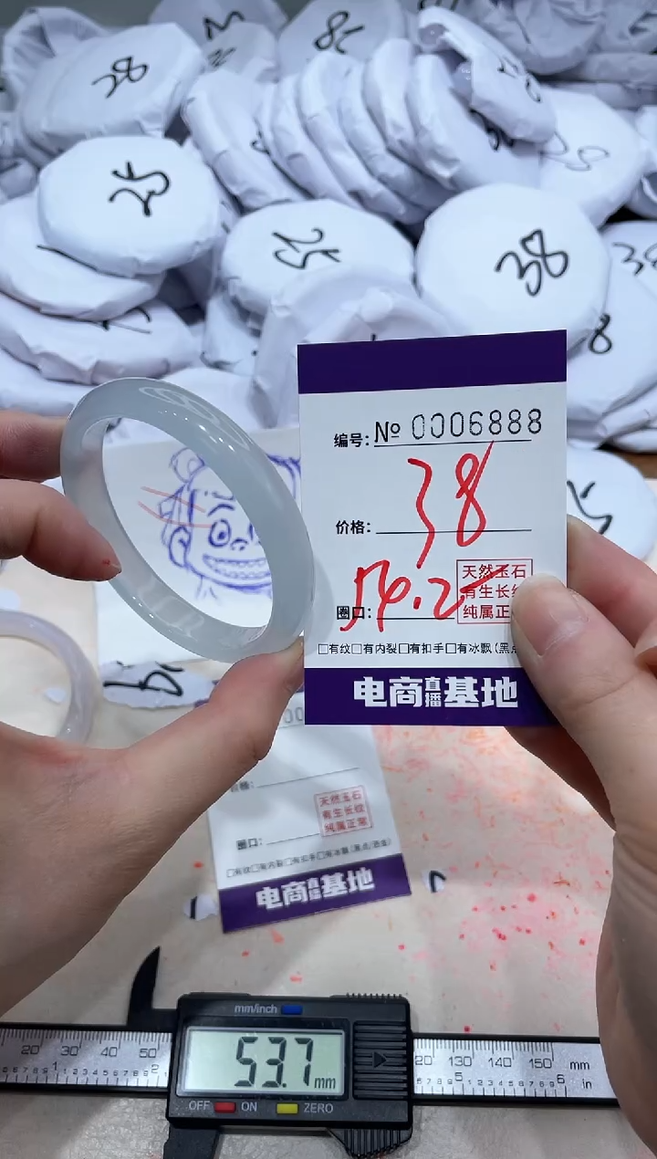 【闪购商品】玛瑙/玉髓手镯未镶嵌6888