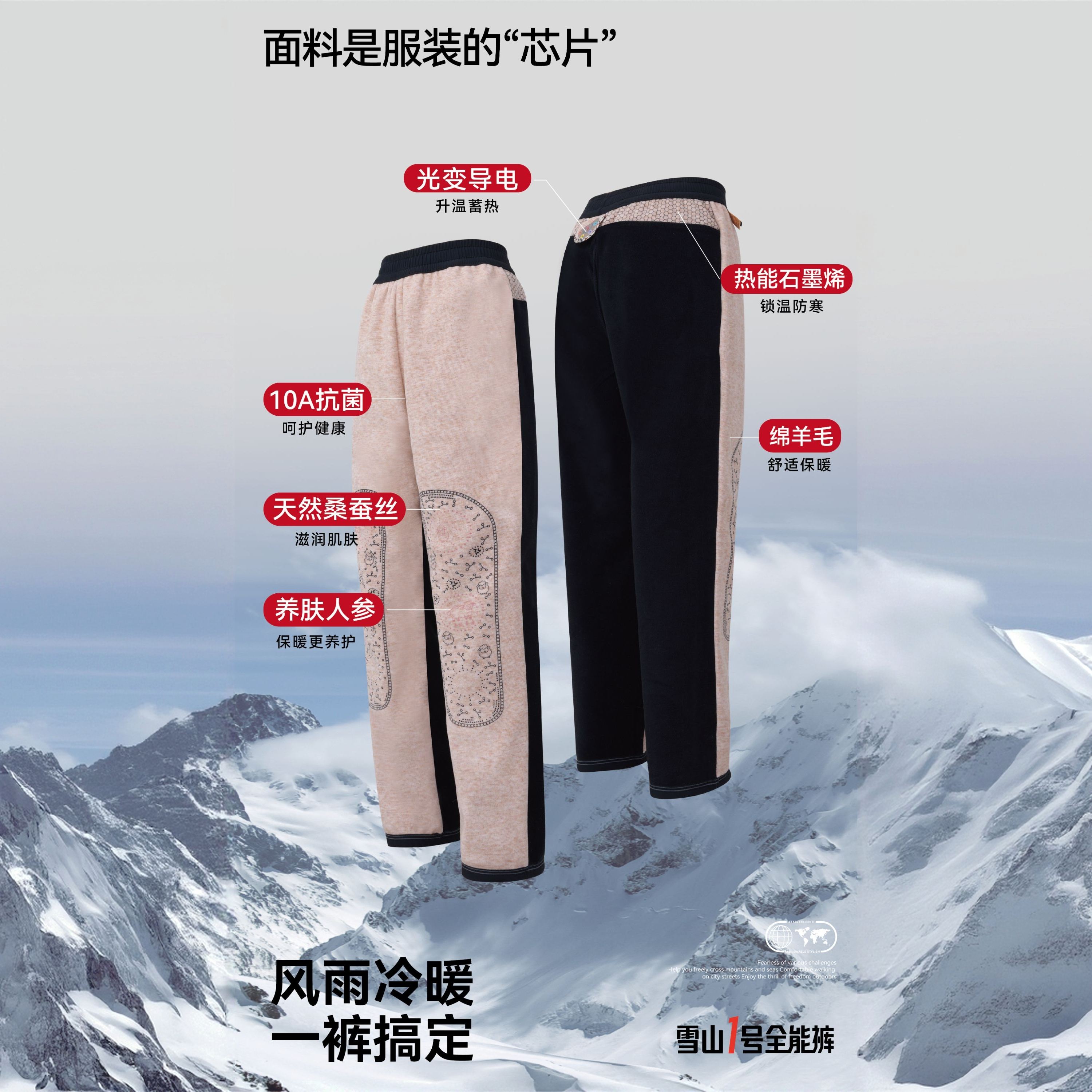 婷美雪山1号全能裤保暖户外冬季厚款防风防寒蓄热