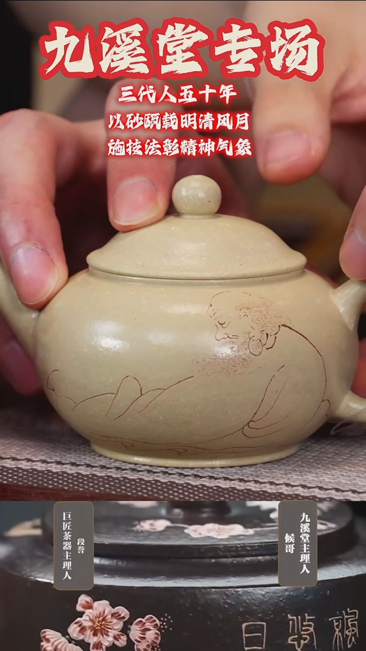 茶壶紫砂水平 达摩 至纯本绿