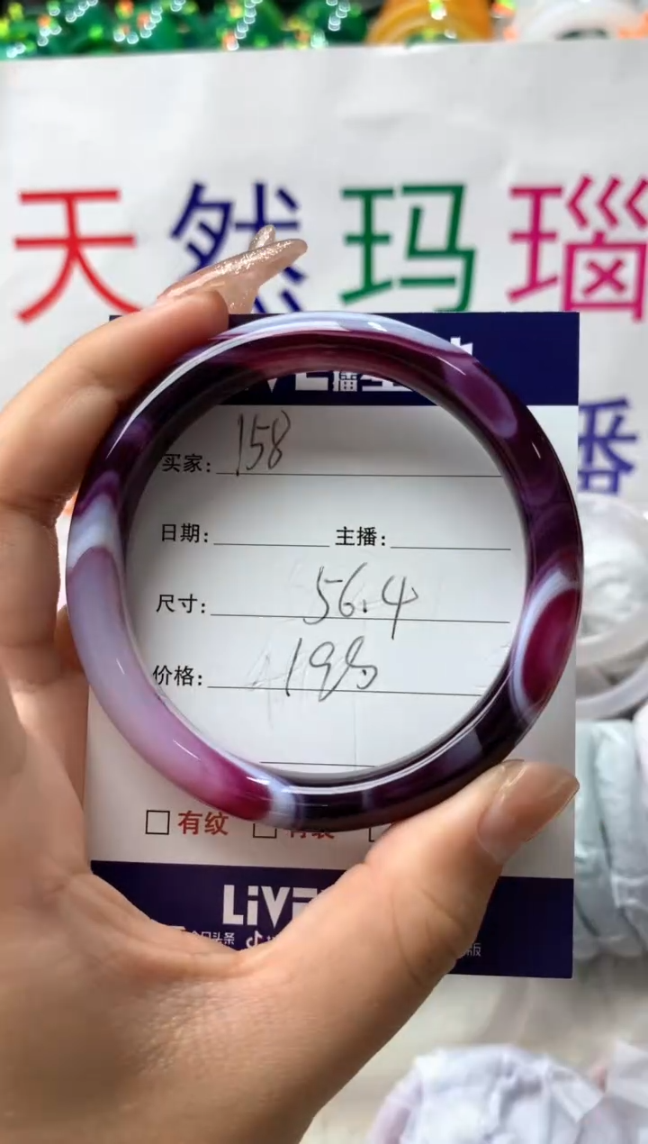 【闪购商品】玛瑙/玉髓手镯未镶嵌158