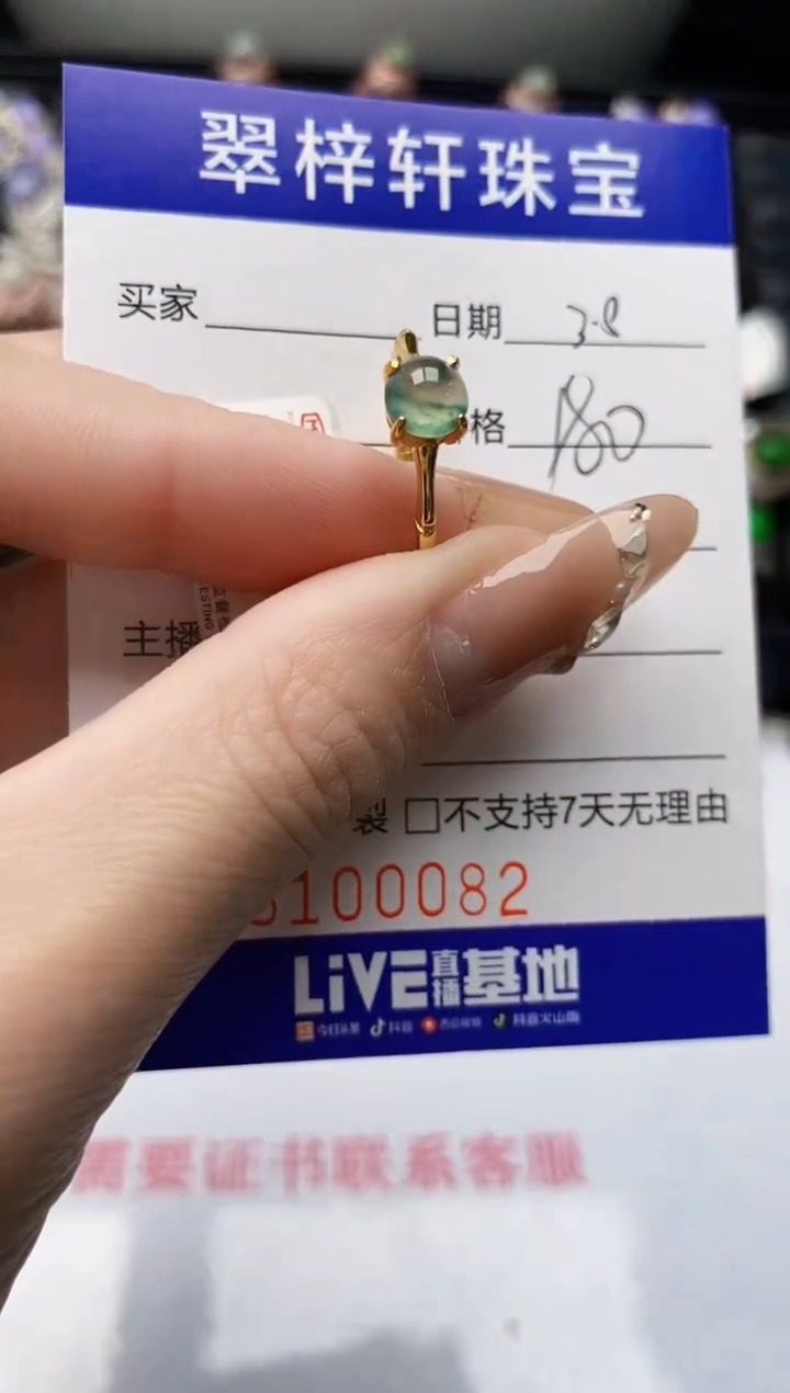 【闪购商品】翡翠戒指银S925镶嵌/0082