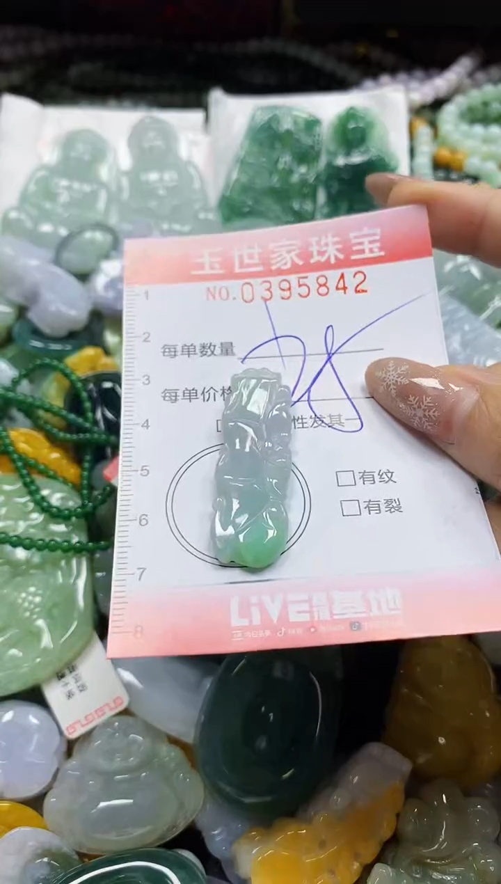 颈饰未镶嵌翡翠闪购0395842