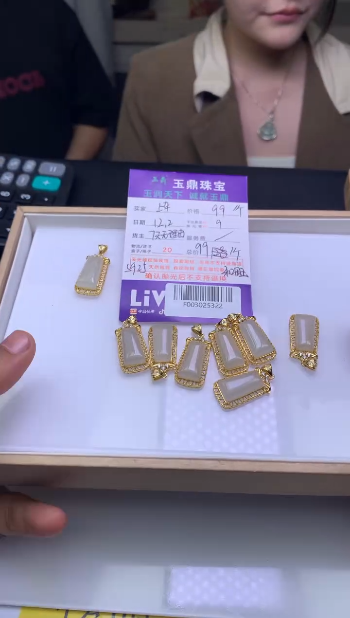 吊坠(不含链)银S925镶嵌和田玉多样性发其一 - F003025322