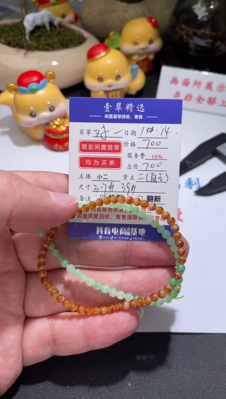 【闪购商品】翡翠挂件未镶嵌手串