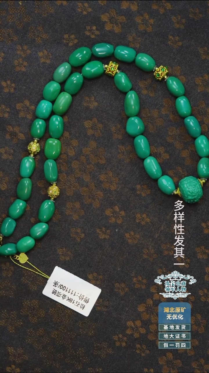 未镶嵌绿松石珠宝奇石A008