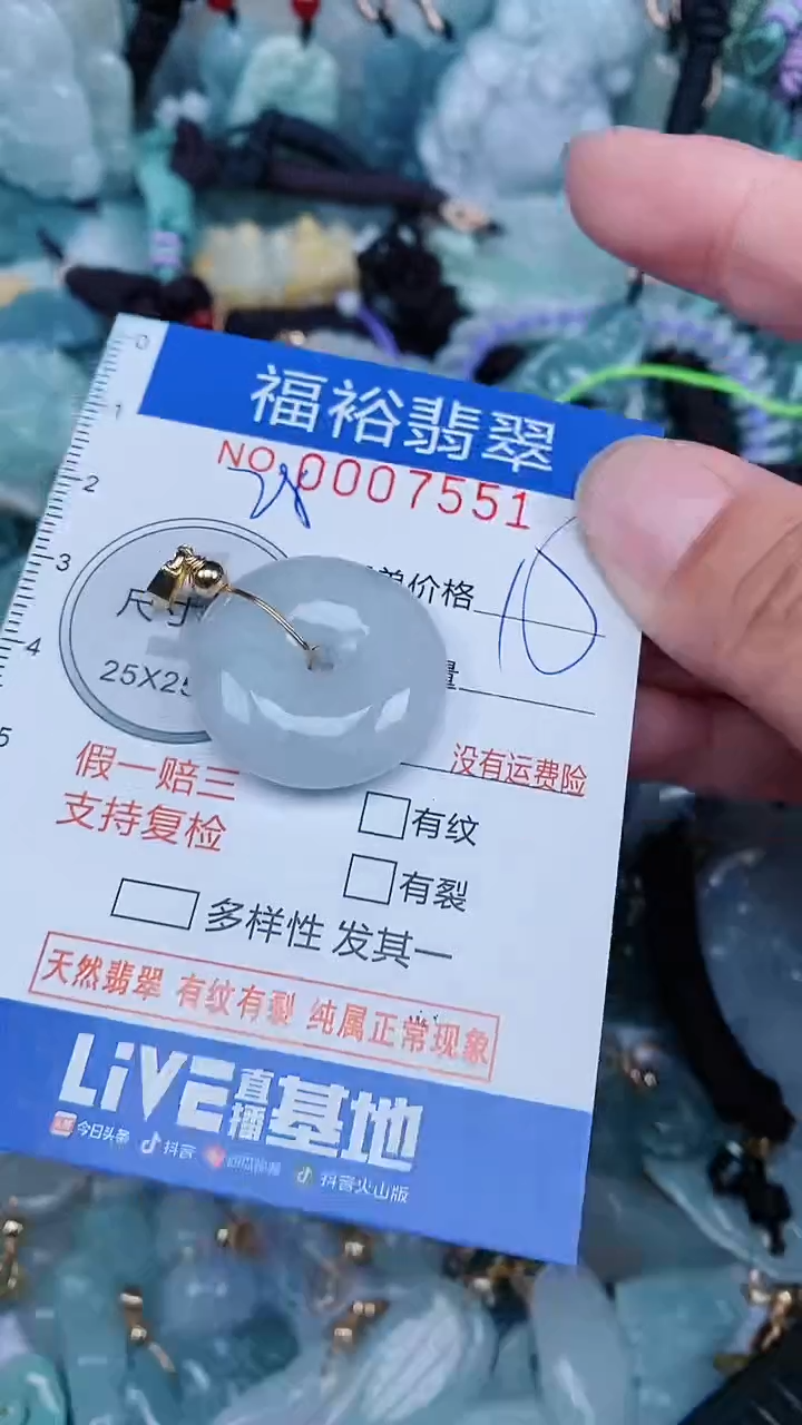 【闪购商品】翡翠颈饰未镶嵌...0007551