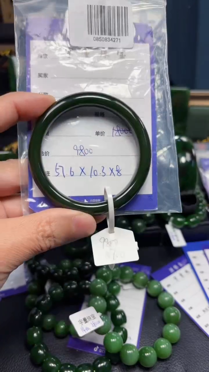 【闪购商品】和田玉（碧玉）手镯未镶嵌1