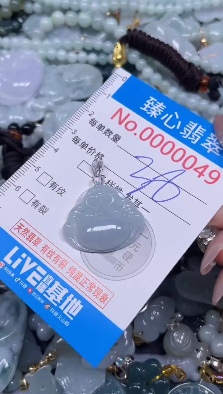 颈饰未镶嵌翡翠49