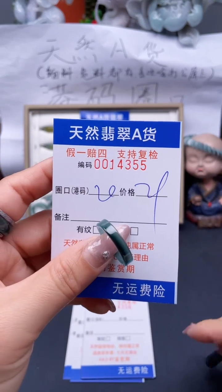 【闪购商品】翡翠戒指未镶嵌20*14355..